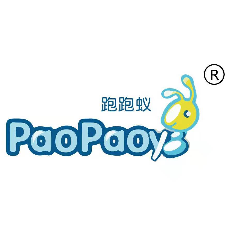 【热烈庆祝】深圳市跑跑蚁电子有限公司官网盛大开通 —开启智能科技新篇章！