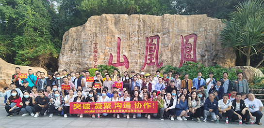 深圳市跑跑蚁电子有限公司“勇攀高峰，共筑未来”企业爬山团建活动方案